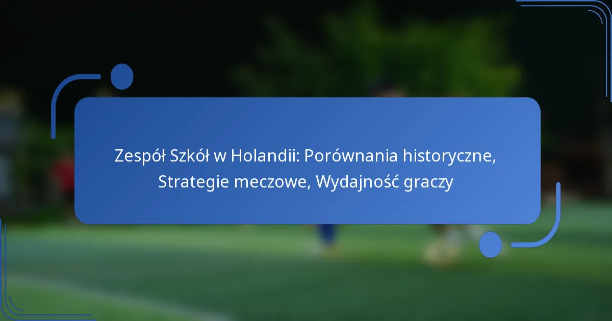 Zespół Szkół w Holandii: Porównania historyczne, Strategie meczowe, Wydajność graczy