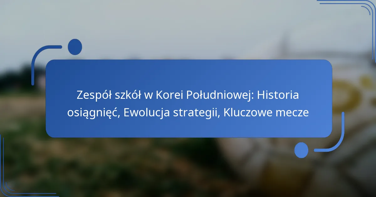 Zespół szkół w Korei Południowej: Historia osiągnięć, Ewolucja strategii, Kluczowe mecze